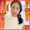 [dht092] さや | おしゃぶりクッキング