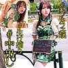 [oremo462] SIO | 俺の素人-Z-